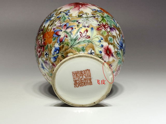 古玩陶瓷民國·金地粉彩百花不漏地紋瓶真品鑒賞圖