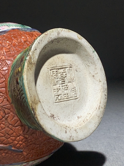 古玩陶瓷（全品）民國時期大清乾隆年制”寄托款粉彩浮雕堆塑龍鳳紋雙耳賞瓶高19cm拍賣，當前價格1398元