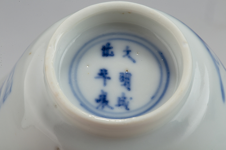 古玩陶瓷清康熙·青花仕女嬰戲紋杯拍賣，當前價格0元