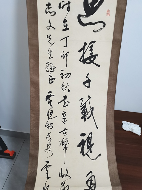 古玩雜項賈旭書法真品鑒賞圖