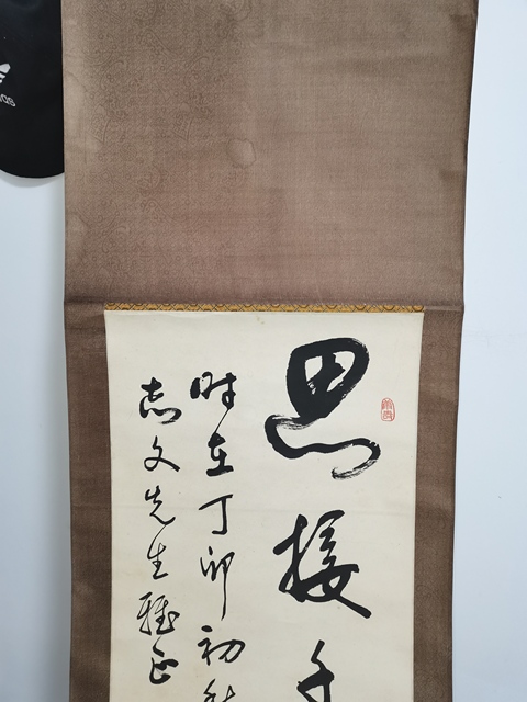 古玩雜項賈旭書法真品鑒賞圖