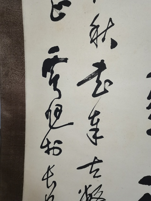 古玩雜項賈旭書法真品鑒賞圖