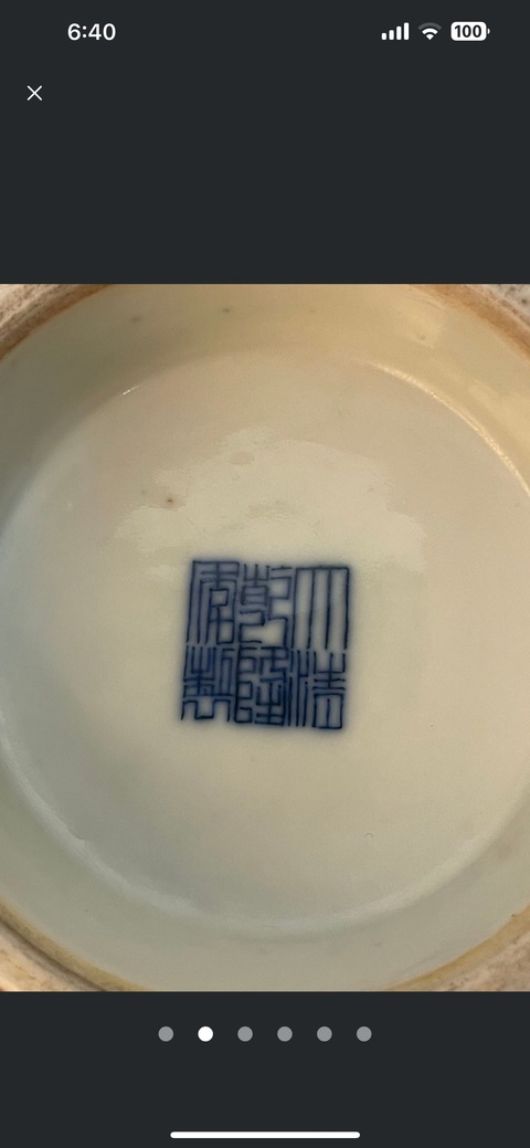 古玩陶瓷雙鋪首青花尊真品鑒賞圖
