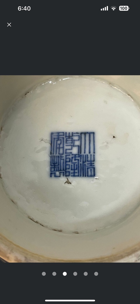 古玩陶瓷雙鋪首青花尊真品鑒賞圖