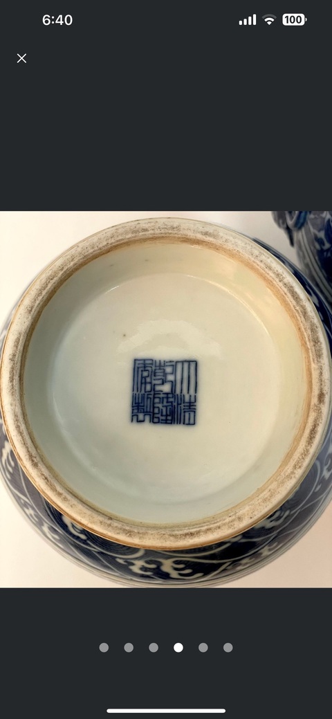 古玩陶瓷雙鋪首青花尊真品鑒賞圖