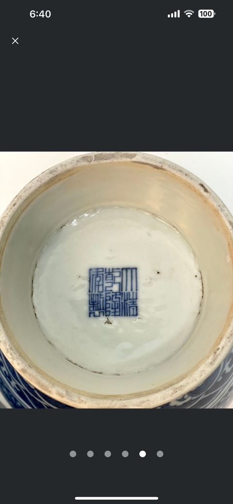 古玩陶瓷雙鋪首青花尊真品鑒賞圖