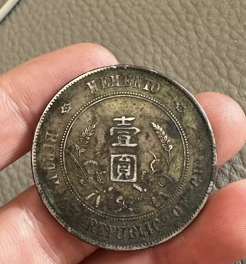 古玩錢幣孫中山像壹圓真品鑒賞圖