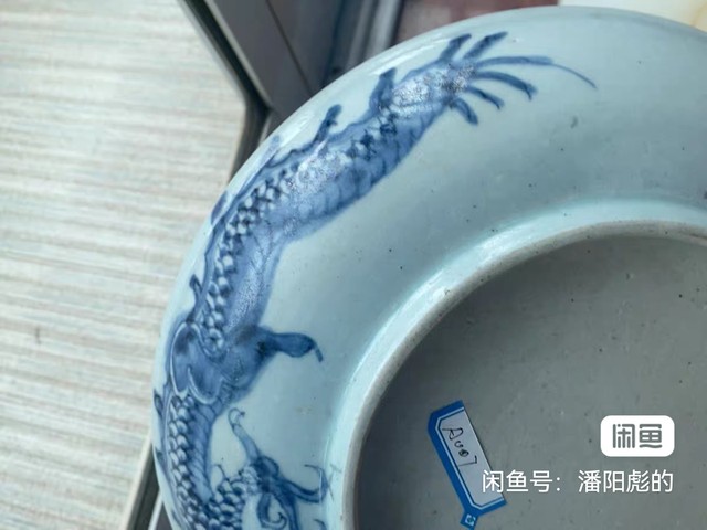 古玩陶瓷過墻龍紋青花盤真品鑒賞圖