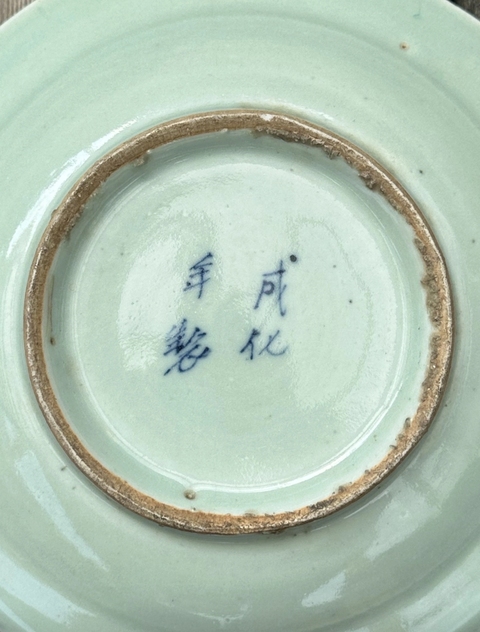 古玩陶瓷豆青釉青花山水紋盤真品鑒賞圖