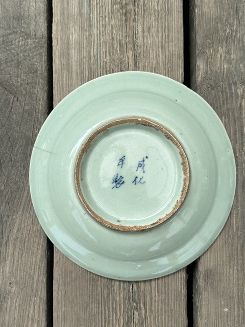 古玩陶瓷豆青釉青花山水紋盤真品鑒賞圖