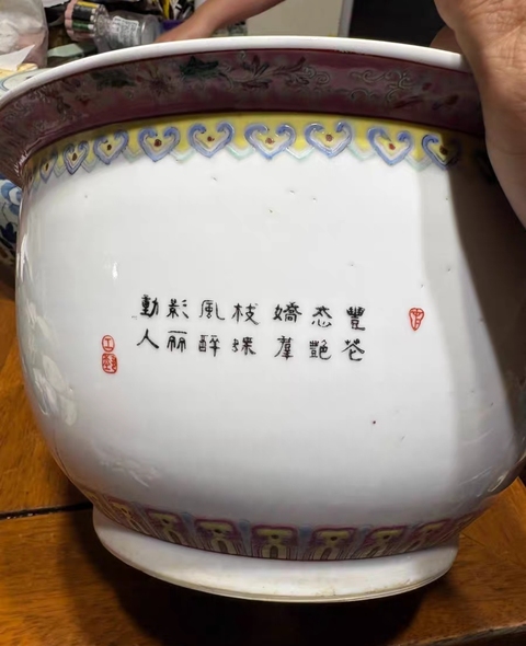 古玩陶瓷仕女紋粉彩花盆真品鑒賞圖