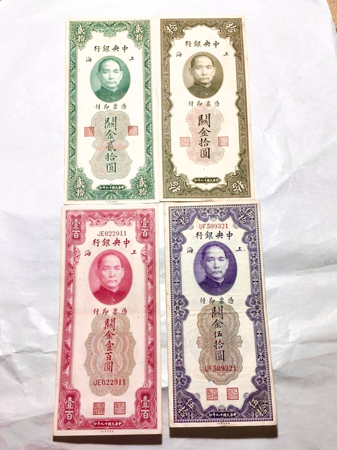 古玩錢幣中央銀行關金券拍賣，當前價格598元
