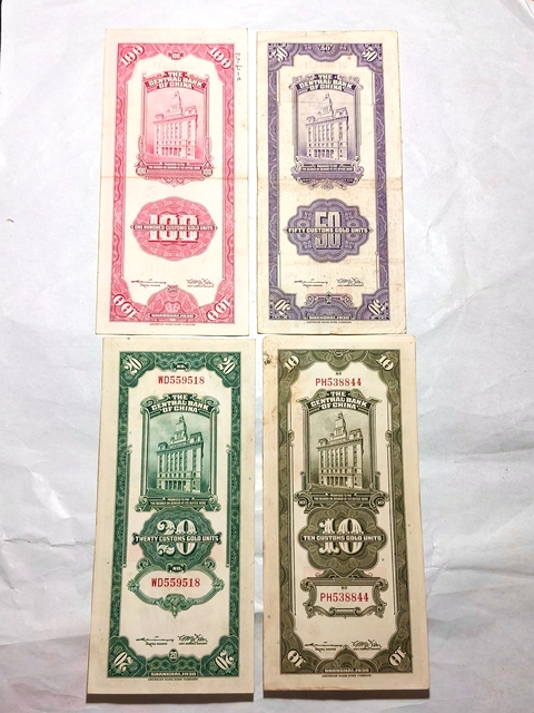 古玩錢幣中央銀行關金券拍賣，當前價格598元