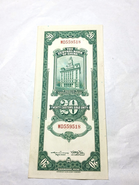 古玩錢幣中央銀行關金券拍賣，當前價格598元