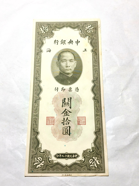 古玩錢幣中央銀行關金券拍賣，當前價格598元