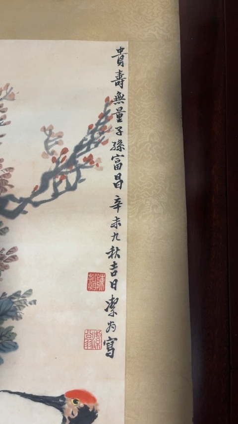 古玩字畫(huà)貴壽無(wú)量，子孫富昌真品鑒賞圖