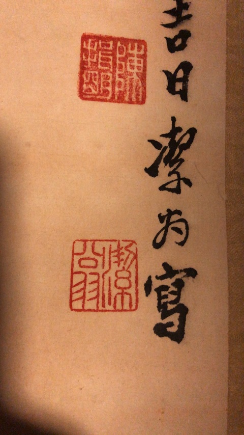 古玩字畫(huà)貴壽無(wú)量，子孫富昌真品鑒賞圖