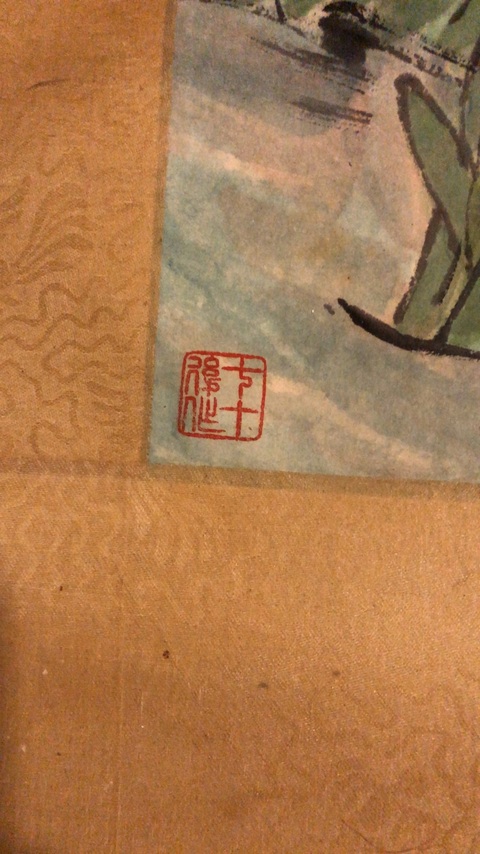 古玩字畫(huà)貴壽無(wú)量，子孫富昌真品鑒賞圖