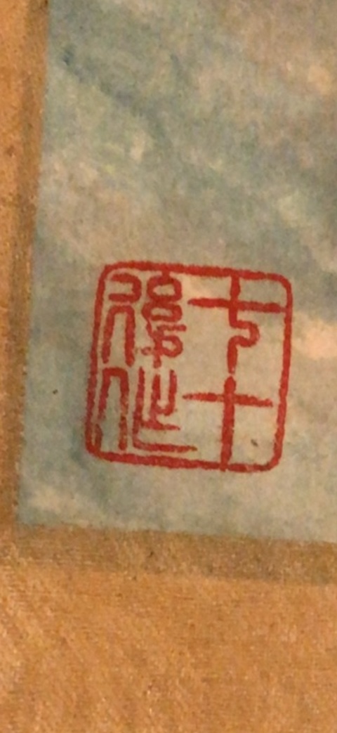 古玩字畫(huà)貴壽無(wú)量，子孫富昌真品鑒賞圖