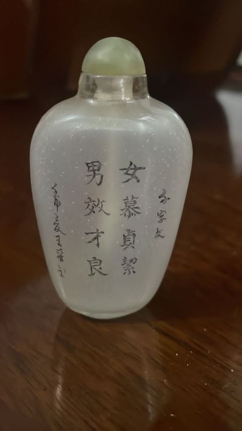 古玩雜項(xiàng)九十年代制作內(nèi)畫仕女詩(shī)文鼻煙壺真品鑒賞圖