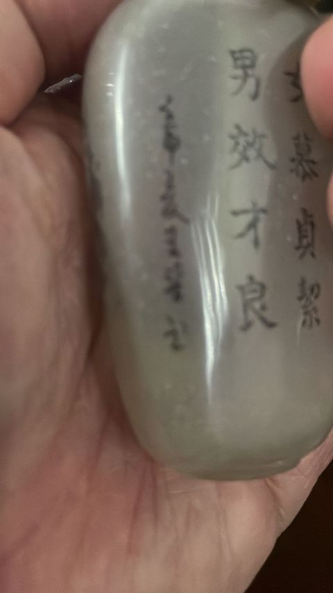 古玩雜項(xiàng)九十年代制作內(nèi)畫仕女詩(shī)文鼻煙壺真品鑒賞圖
