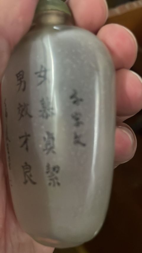 古玩雜項(xiàng)九十年代制作內(nèi)畫仕女詩(shī)文鼻煙壺真品鑒賞圖