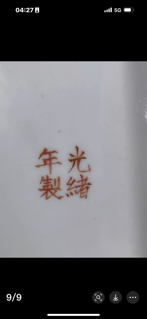 古玩陶瓷粉彩花卉紋品鍋真品鑒賞圖