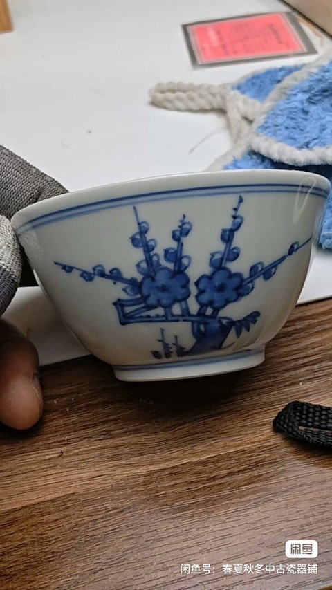 古玩陶瓷歲寒三友松竹梅青花碗真品鑒賞圖