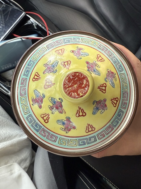 古玩陶瓷創匯黃地粉彩龍紋蓋缸拍賣，當前價格2888元