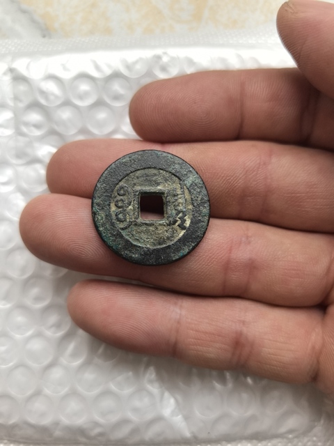 古玩錢幣康熙羅漢真品鑒賞圖