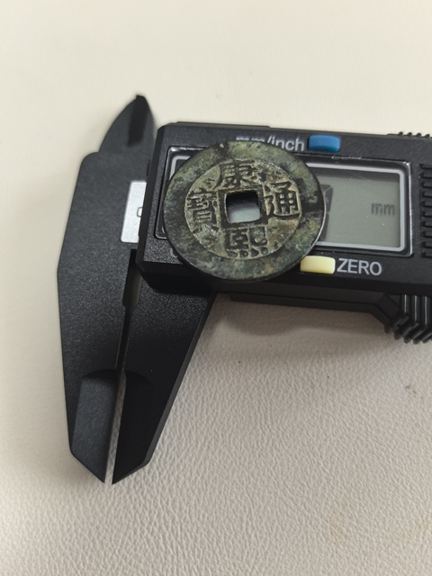 古玩錢幣康熙羅漢真品鑒賞圖