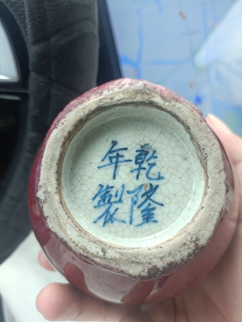 古玩陶瓷晚清窯變紅釉長頸撇口瓶拍賣，當前價格8888元