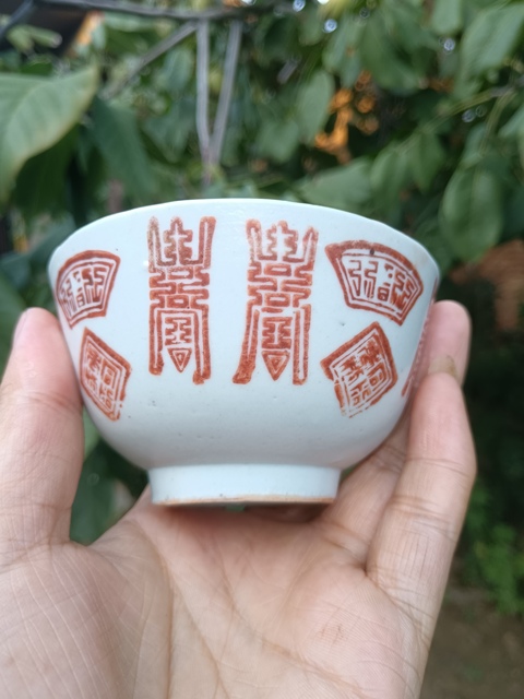 古玩陶瓷礬紅壽字杯真品鑒賞圖