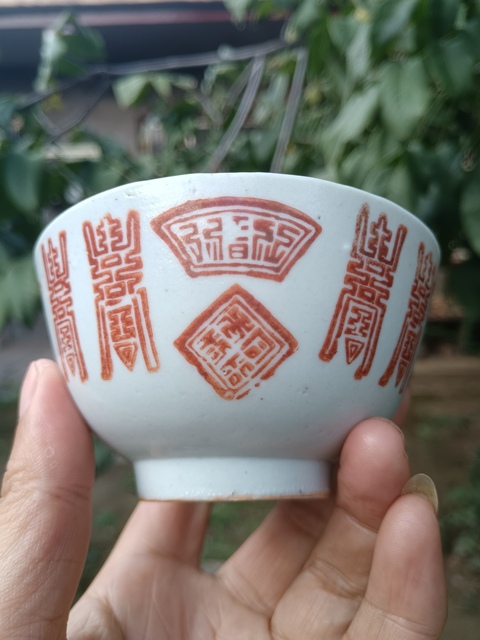 古玩陶瓷礬紅壽字杯真品鑒賞圖