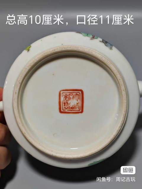 古玩陶瓷人物紋粉彩執壺真品鑒賞圖