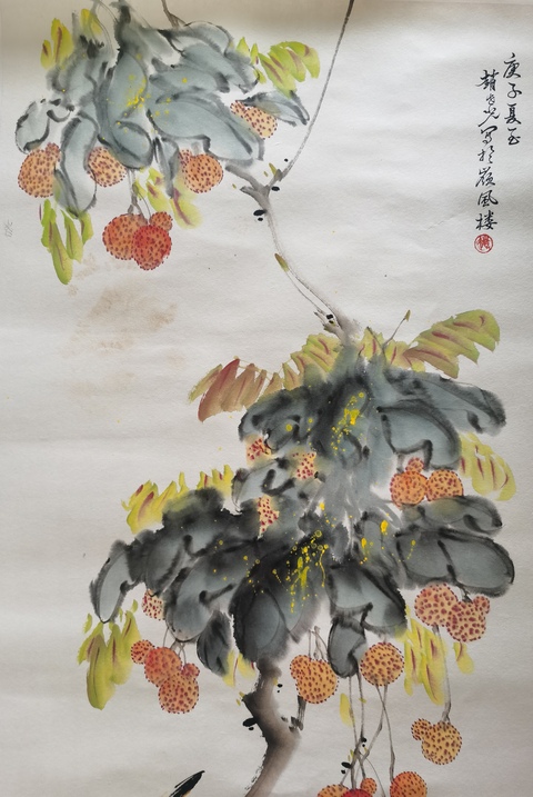 古玩字畫嶺南畫派第三代傳人著名外交部部長喬冠華學生趙世光荔枝小鳥圖立軸拍賣，當前價格6000元