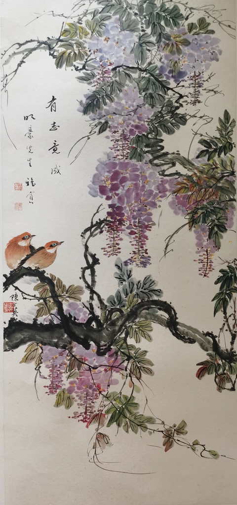 古玩字畫中美協會員開封美協副主席王銘有志竟成拍賣，當前價格1288元
