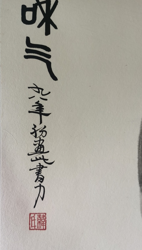 古玩字畫中美協理事西藏美協主席韓書力 和氣拍賣，當前價格3500元