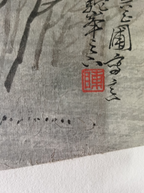 古玩字畫南開大學東方藝術學院教授中美協(xié)會員陳玉圃風景扇面拍賣，當前價格3000元