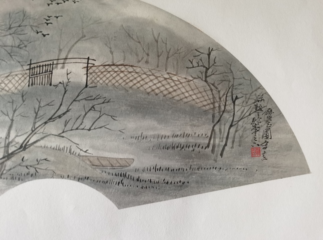 古玩字畫南開大學東方藝術學院教授中美協(xié)會員陳玉圃風景扇面拍賣，當前價格3000元