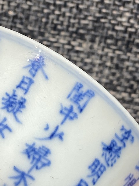 古玩陶瓷青花詩文杯真品鑒賞圖