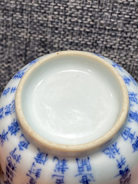 古玩陶瓷青花詩文杯真品鑒賞圖