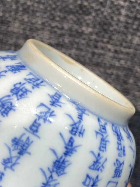 古玩陶瓷青花詩文杯真品鑒賞圖