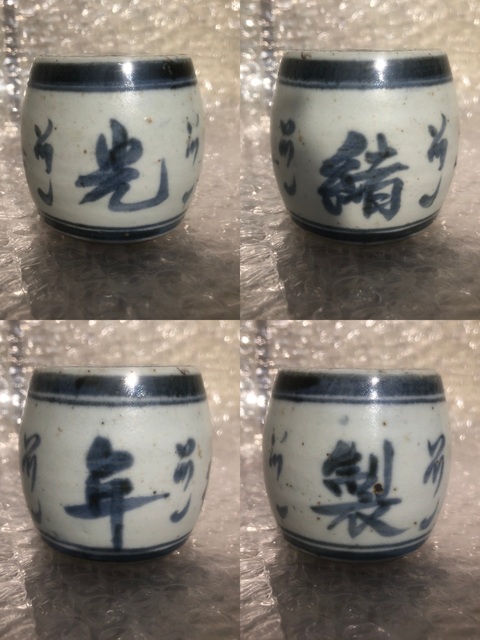 古玩陶瓷清晚期.'光緒年制'青花文字燭臺(香插 鎮紙)拍賣，當前價格650元
