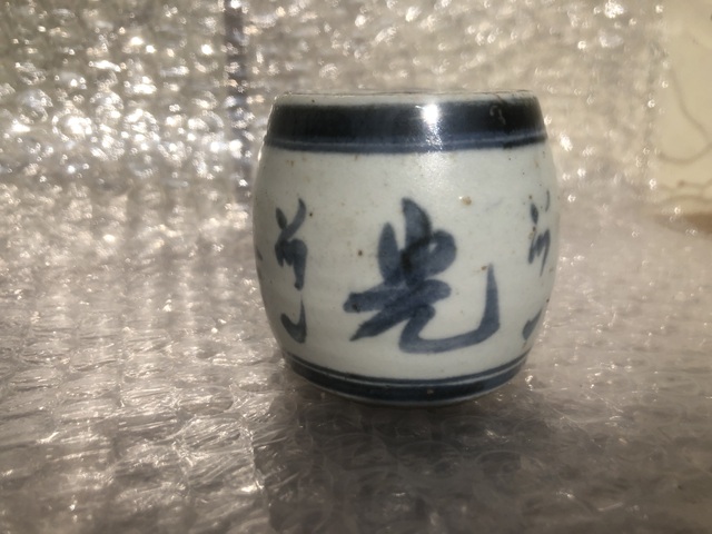 古玩陶瓷清晚期.'光緒年制'青花文字燭臺(香插 鎮紙)拍賣，當前價格650元