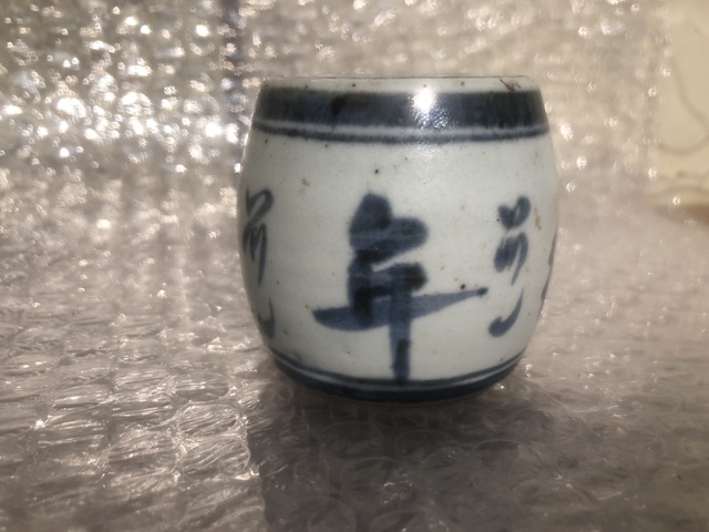 古玩陶瓷清晚期.'光緒年制'青花文字燭臺(香插 鎮紙)拍賣，當前價格650元