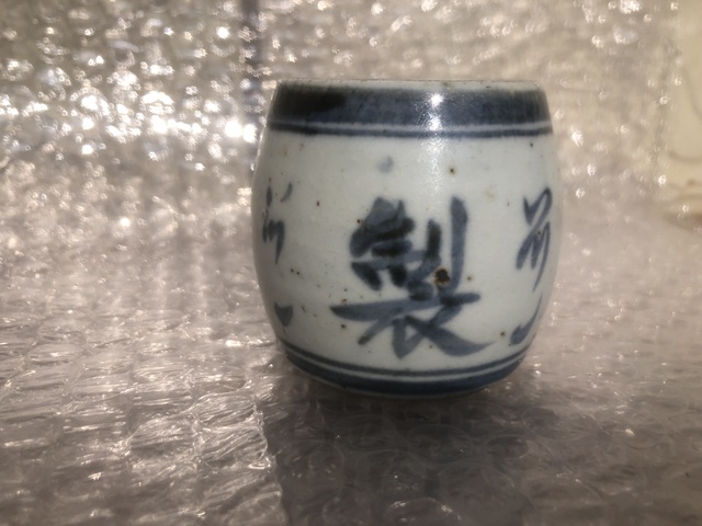 古玩陶瓷清晚期.'光緒年制'青花文字燭臺(香插 鎮紙)拍賣，當前價格650元