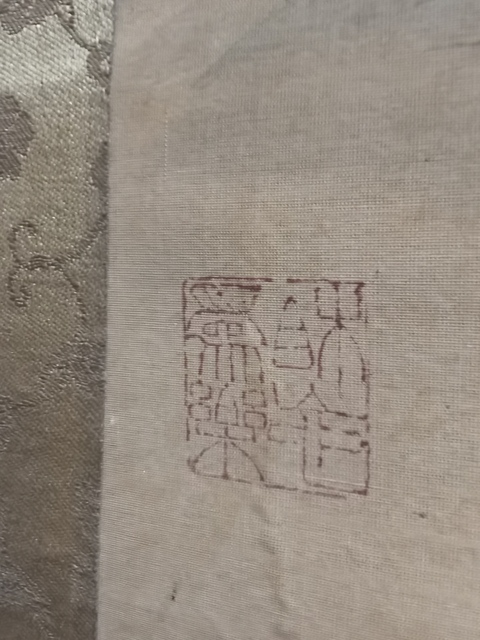 古玩字畫壽山福海真品鑒賞圖
