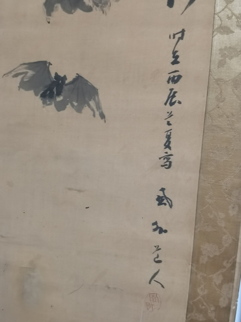 古玩字畫壽山福海真品鑒賞圖