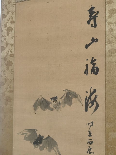 古玩字畫壽山福海真品鑒賞圖